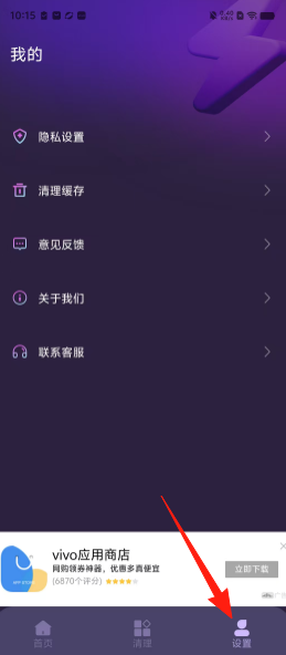 apnetwork攻略助手