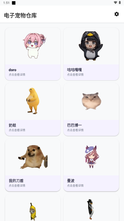 电子宠物仓库app