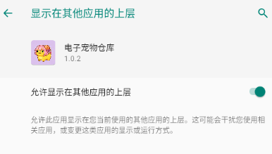 电子宠物仓库app