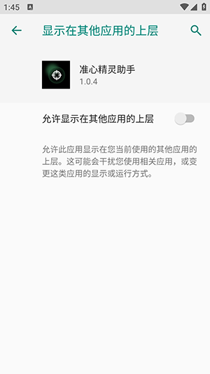 准心精灵助手APP安卓下载最新版-准心精灵助手软件免费下载手机版v1.0.4
