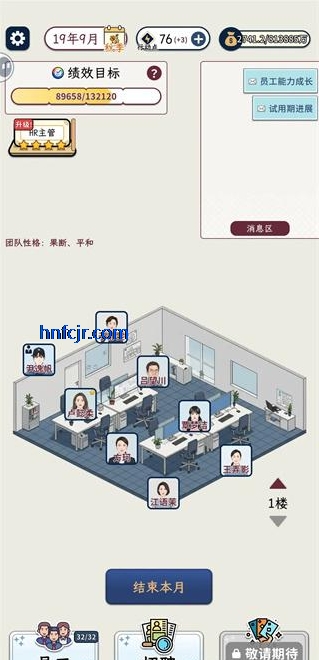 HR模拟器手游最新版 HR模拟器手游最新版