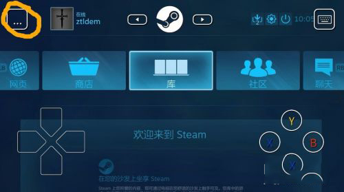 Steam流式应用(Steam Link)下载安卓版-Steam流式应用手机版官方下载安装包v1.3.9