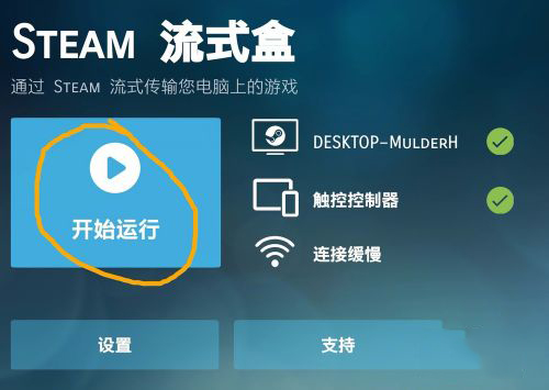 Steam流式应用(Steam Link)下载安卓版-Steam流式应用手机版官方下载安装包v1.3.9