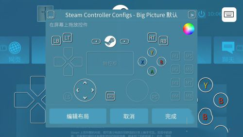 Steam流式应用(Steam Link)下载安卓版-Steam流式应用手机版官方下载安装包v1.3.9