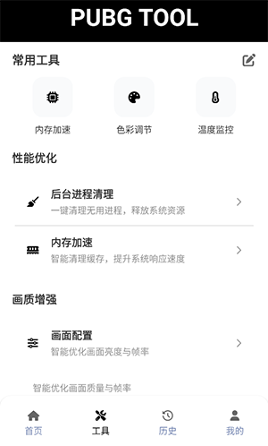 自瞄透视辅助器超自然版下载-超自然自瞄透视辅助器下载免费版v1.0.8.5