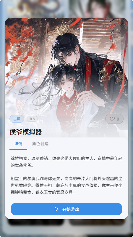 笔默AI文游