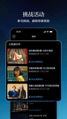 即梦ai国际版 2.2.3 官方版 0