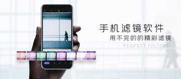 手机滤镜软件哪个好