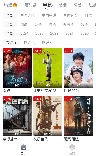 绿色影视 8.5.9 安卓版 0