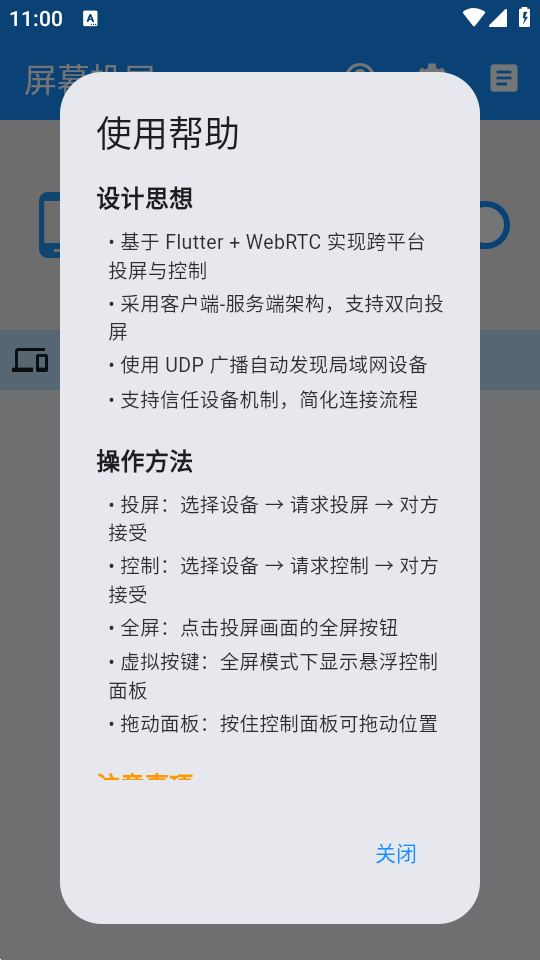 多端投屏有声 1.0.0 安卓版 1