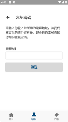 hkticketing官方中文版 3.1.22 安卓版 1