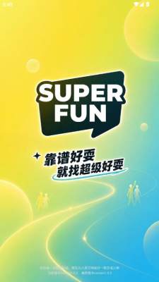超级好耍 1.0.5 安卓版 0