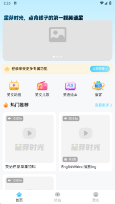 星芽时光 v1.1.2 安卓版 2