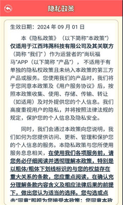 尚玩福马 1.0.0.1 安卓版 2