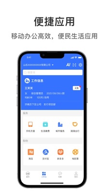 掮客匠才 1.1.4 安卓版 2