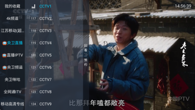 易看电视TV超清版 2.2.0 安卓版 3