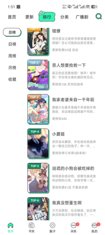 青漫 4.2.0 安卓版 2