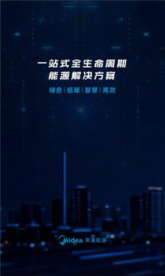 美通i运维 4.7.9 安卓版 2