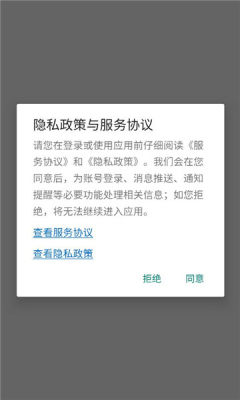 智慧筑 1.1.4 安卓版 2