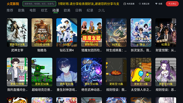 火花影院 2.8 安卓版 2