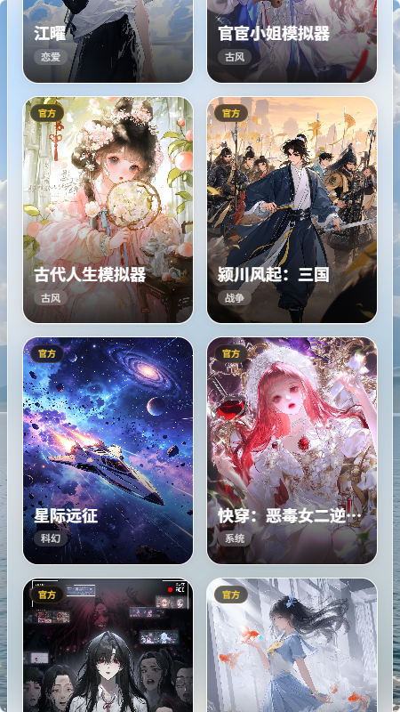笔默AI文游 1.0.0 安卓版 2