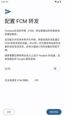 Parabox v1.1.1 安卓版 1