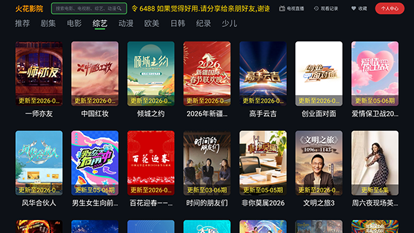 火花影院 2.8 安卓版 1