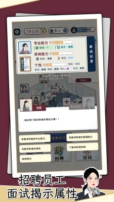 HR模拟器 1.0.1 官方版 0