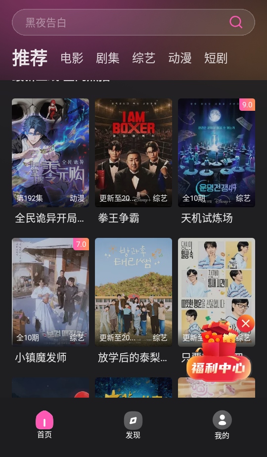 火车太顺追剧 1.0.0.8 安卓版 3