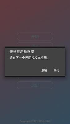 超自然小落辅助 1.2.6 安卓版 2