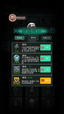 躺平发育隐藏房间版本 2.5.19 最新版 1