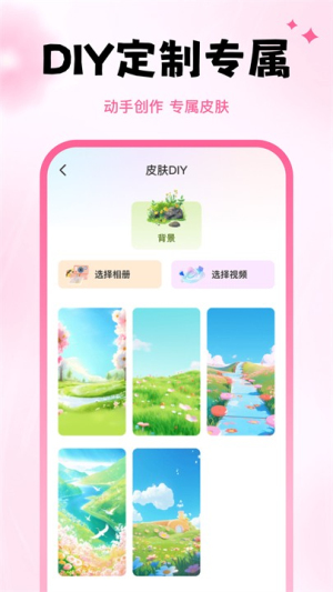 万能键盘皮肤 1.0.5 安卓版 2