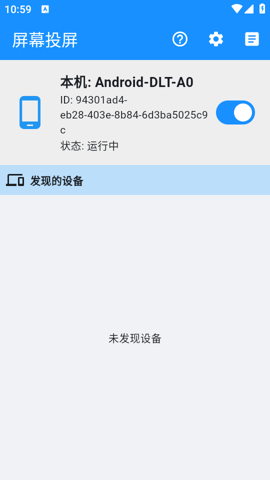 多端投屏有声 1.0.0 安卓版 2