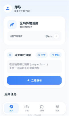 即取 1.1.0 安卓版 2