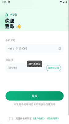 小灵岛 1.1.0 安卓版 2