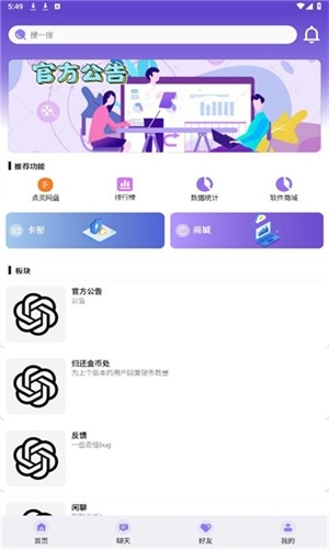 点灵社区 1.3.1 安卓版 3