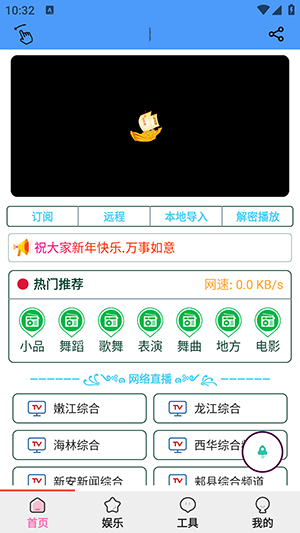 青龙助手 1.0.6 安卓版 3