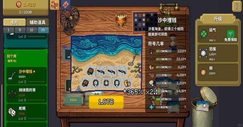 刮了又刮 2.0 安卓版 0