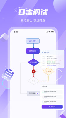 智能点击精灵 1.0.6 安卓版 2