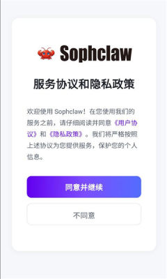 sophclaw 1.4.0 安卓版 2