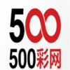 500彩网