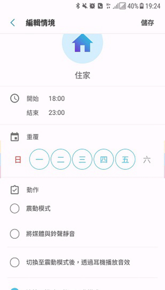 Sound Assistant 2.1.05.0 安卓版 1