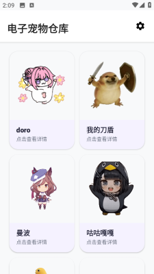 电子宠物仓库 1.0.3 安卓版 2