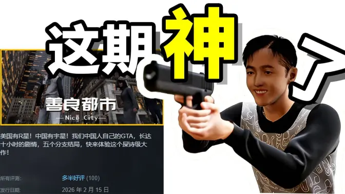 善良都市 v1.1 安卓版 3