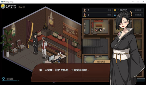 古式按摩店无限金币版 1.97 免费版 1