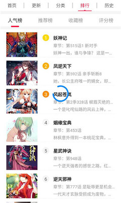 帝凡阁漫画 1.0.0 安卓版 1