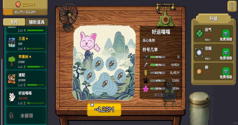 刮了又刮 2.0 安卓版 3