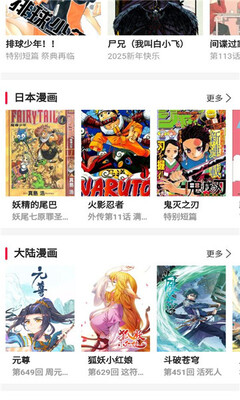 帝凡阁漫画 1.0.0 安卓版 2