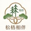 松梧相伴