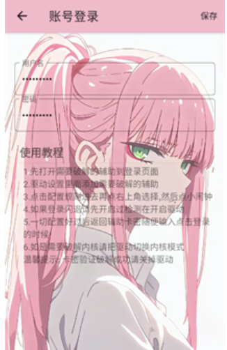 小西瓜驱动Pro 3.0 安卓版 2